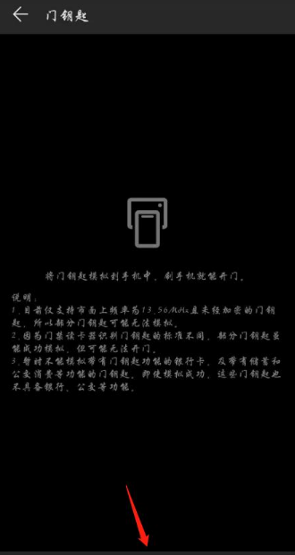 华为nova5iPro复制门禁卡的操作流程截图