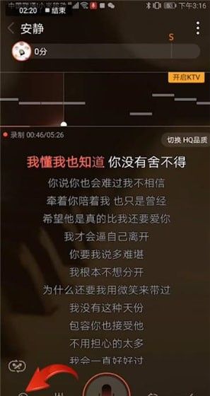 全民k歌中唱sss的详细操作教程截图