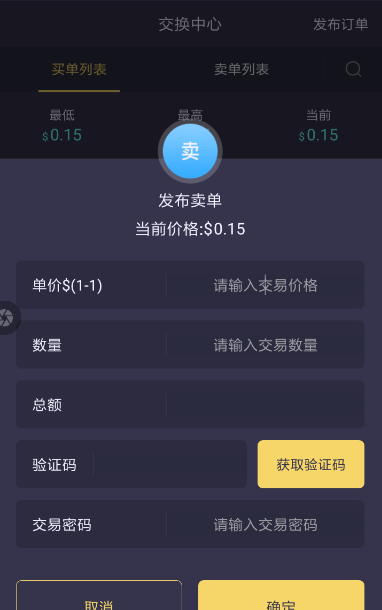 趣步app里进行卖糖果的方法讲解截图