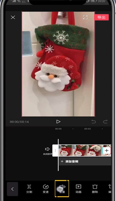 剪映调节音乐大小的步骤教程截图