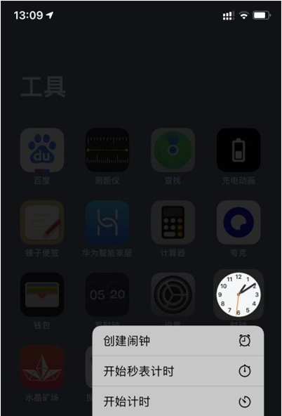 苹果手机桌面时钟怎么显示?苹果手机显示桌面时钟的方法截图