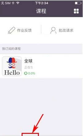 全球说APP设置消息免打扰的基础操作截图