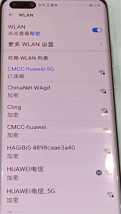 华为p40pro查看wifi密码的方法步骤截图