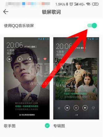 qq音乐在哪里关闭锁屏显示？qq音乐关闭锁屏显示方法步骤截图