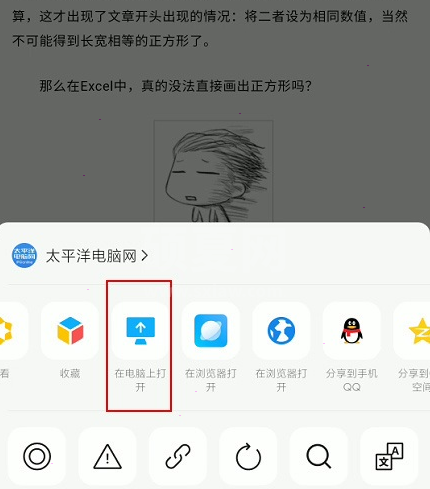 微信文章如何在电脑上打开 微信7.0.23文章在电脑上打开方法截图