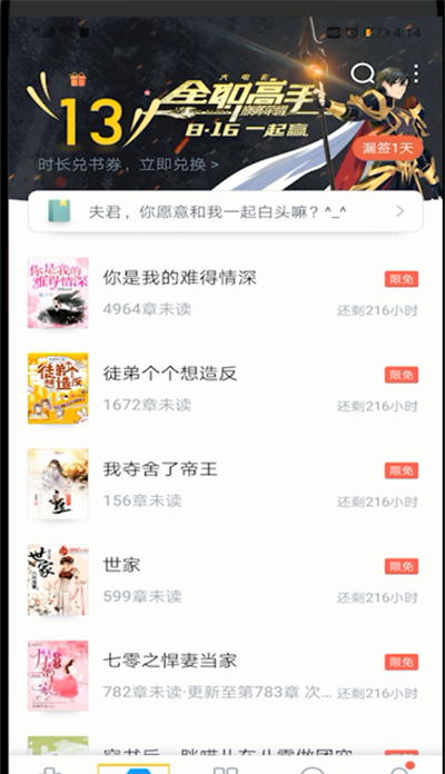 qq阅读活动专区的操作教程截图