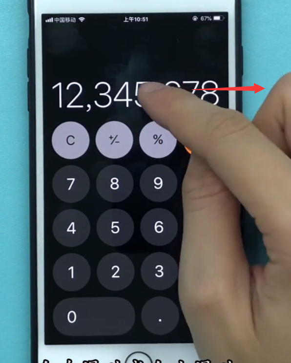 ios11删除计算器数字的解决方法截图