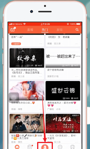 配音秀开始配音的详细操作截图