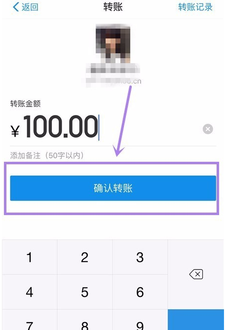 在支付宝里进行语音转账的具体操作截图