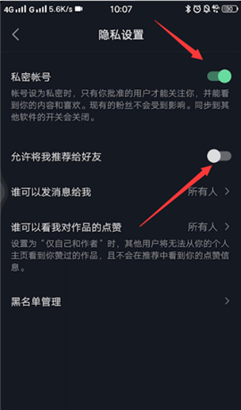 抖音设置不让别人关注我的操作技巧截图