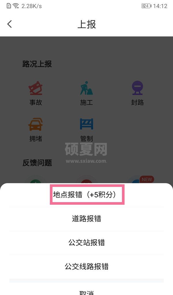 腾讯地图店铺名称怎样修改?腾讯地图修改商店名称方法一览截图