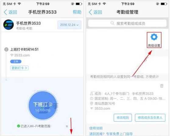 企业微信忘记了打卡的处理方法截图