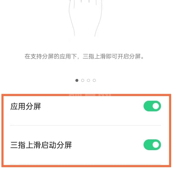 oppo手机如何实现分屏 oppo手机进行实现分屏教程截图