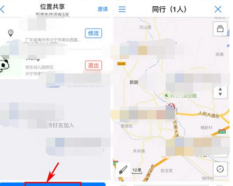 腾讯地图APP共享好友位置的图文操作截图