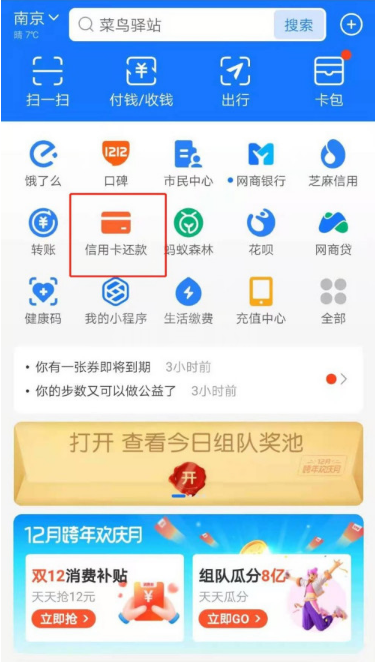 支付宝怎么设置信用卡还款提醒日期 支付宝设置信用卡还款提醒日期方法截图