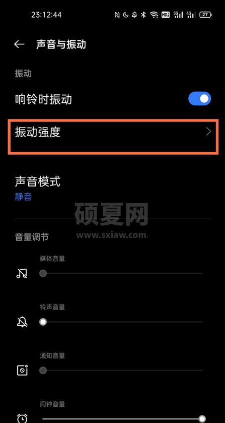 真我x7pro至尊版怎样振动强度?真我x7pro至尊版调节振动强度方法截图