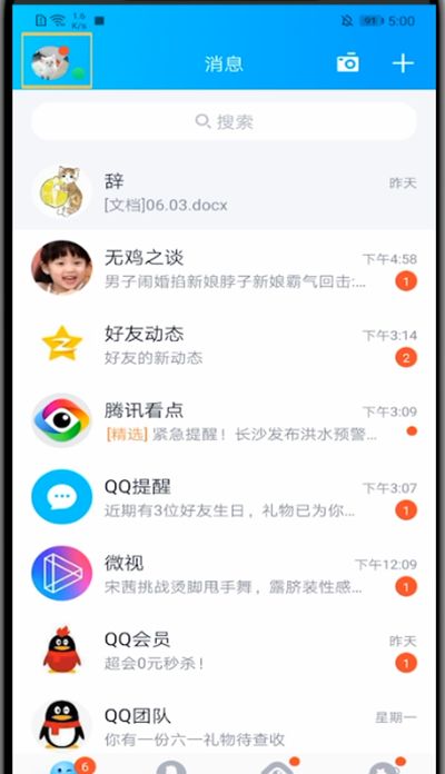 qq语音气泡恢复默认的方法截图