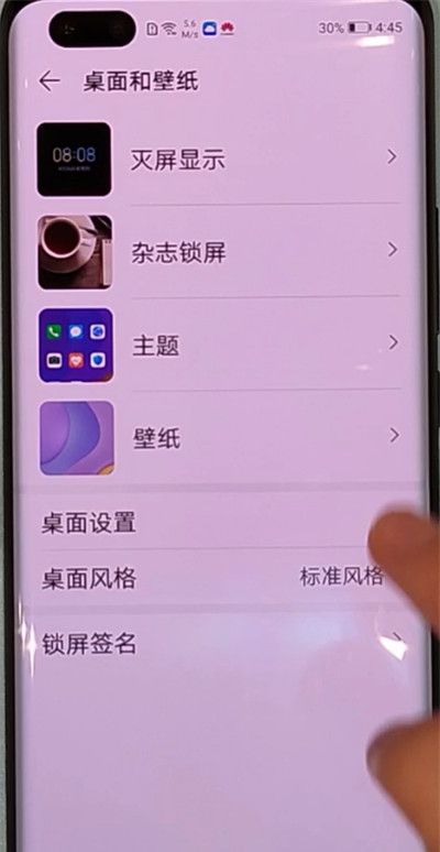 华为nova7设置动态壁纸的操作过程截图