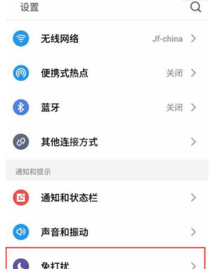 魅族18怎么设置呼吸灯 魅族18置呼吸灯的方法截图
