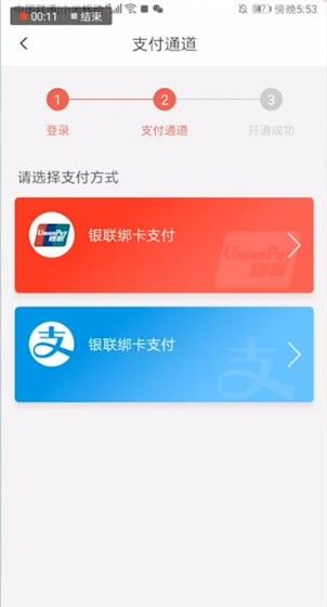 天津地铁app绑定支付宝的相关处理方法截图