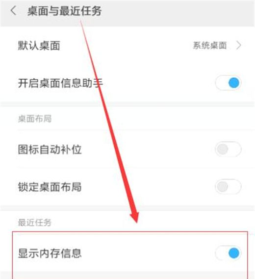 小米10运行内存查看步骤截图