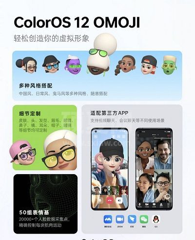 coloros12是安卓12吗？coloros12是不是安卓12截图