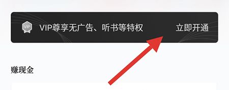 柠檬小说开通会员的操作流程截图