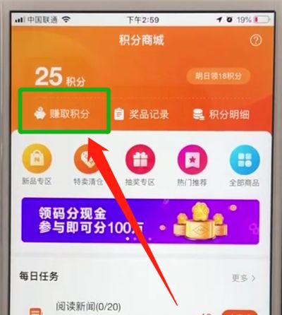 百度app中签到的简单操作教程截图