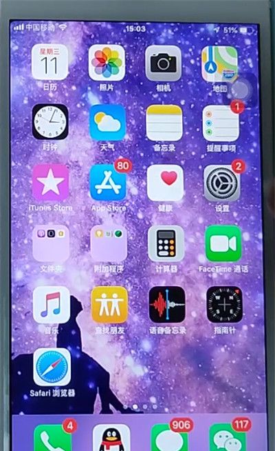 iphone关闭打字声音的方法步骤截图