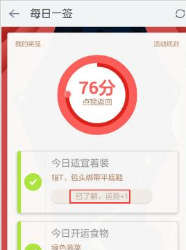 在189邮箱里进行签到的操作过程截图