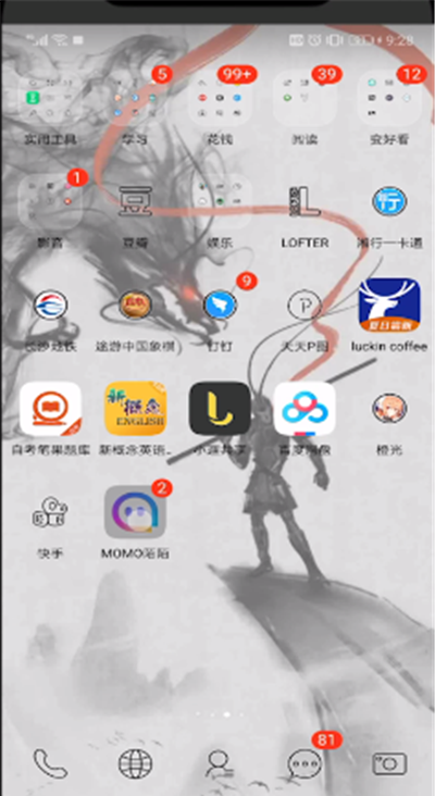 陌陌拉黑的好友进行取消的操作教程截图