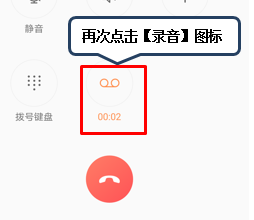 联想手机通话录音的操作教程截图