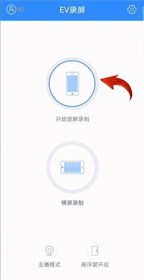 ev录屏怎么用？ev录屏功能使用方法介绍