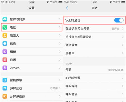 在vivox23手机中关掉hd的详细流程讲述截图