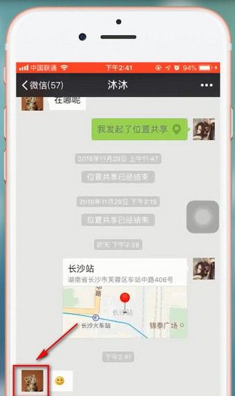 微信APP拒绝别人消息的具体操作截图