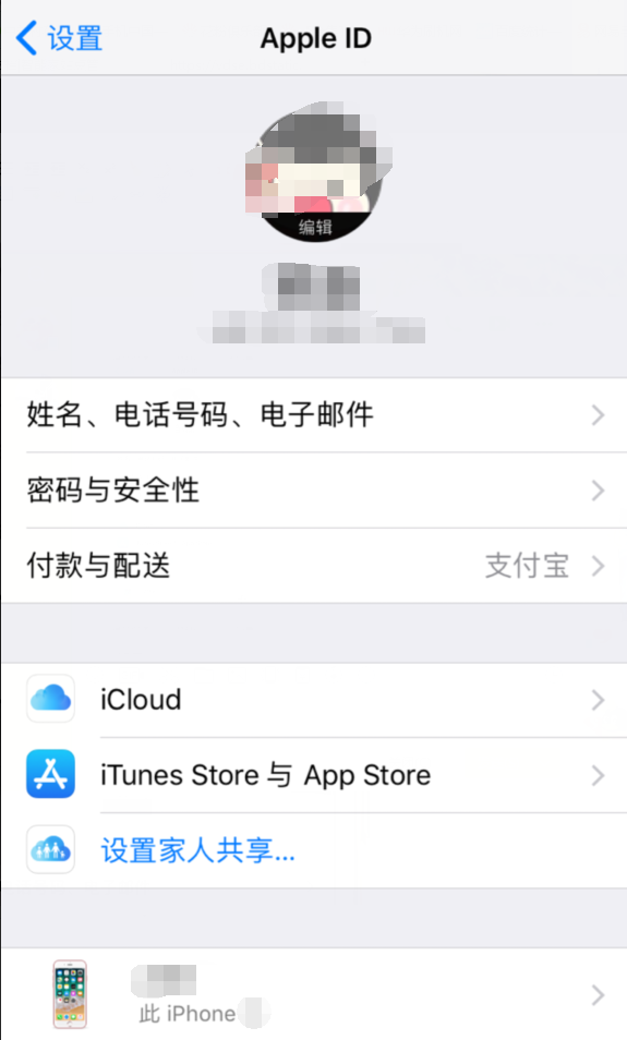 iphone快速备份的方法步骤截图