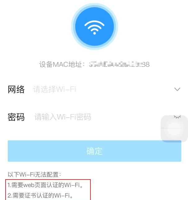 钉钉考勤机怎么连接wifi 钉钉考勤机连wifi绑定教学截图