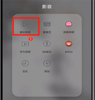 腾讯视频不跳过片尾的操作教程截图