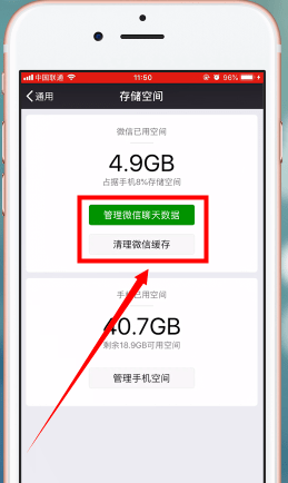 微信APP删掉小视频的操作流程截图