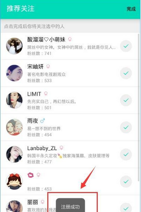 易直播APP进行注册的简单操作截图