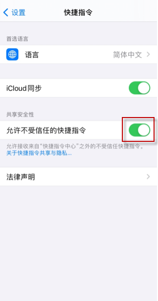 ios怎样去水印快捷指令 ios去水印快捷指令的方法截图