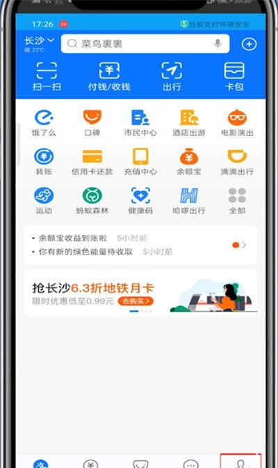 支付宝月账单哪里看?支付宝中查看月账单的简单步骤截图
