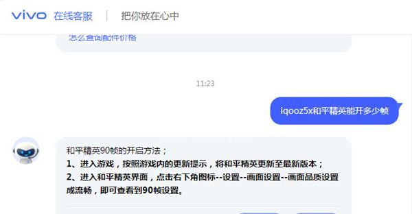 iqooz5x和平精英可以开多少帧?iqooz5x和平精英帧率介绍