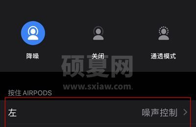 airpods pro怎样设置轻点功能？airpods pro启用敲击功能步骤分享截图