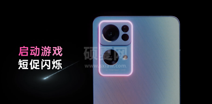 OPPOReno7Pro星环呼吸灯有什么用?OPPOReno7Pro星环呼吸灯功能介绍截图