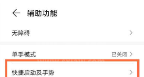 荣耀50怎样开启抬手亮屏功能?荣耀50开启抬手亮屏功能步骤分享截图