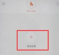 萤石云视频连接手机的简单教程分享截图