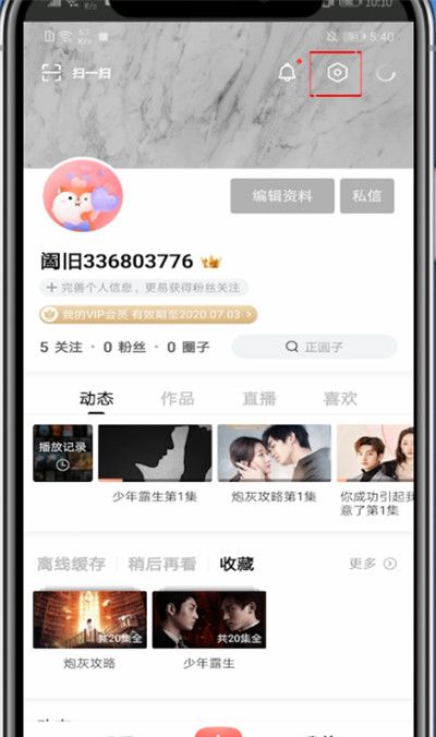 搜狐视频怎么微信登录?搜狐视频中微信登录的方法截图