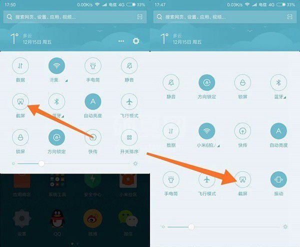红米k30s怎么截屏 红米k30s怎么截长屏截图