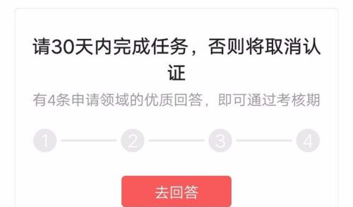 今日头条怎么兴趣认证？今日头条兴趣认证教程截图